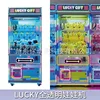 Macchina per bambole Lucky completamente trasparente [pagamento anticipato]]