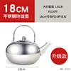 Tetera Delicada de 18 cm (Plateada) - Versión Mejorada de 1.8L