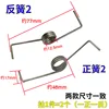 One positive and one negative spring [7.7cm]
