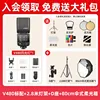 ชุด 10 V480 STD PKG + ขาตั้งไฟ 28 เมตร + D Mount + ร่ม 80 ซม.