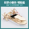 Ming steamship