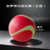 Sound-emitting glow-in-the-dark ball toy (red)