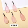 rose quartz