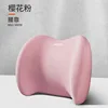 Pink lumbar support