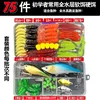 Beginner lure bait set-75 pieces