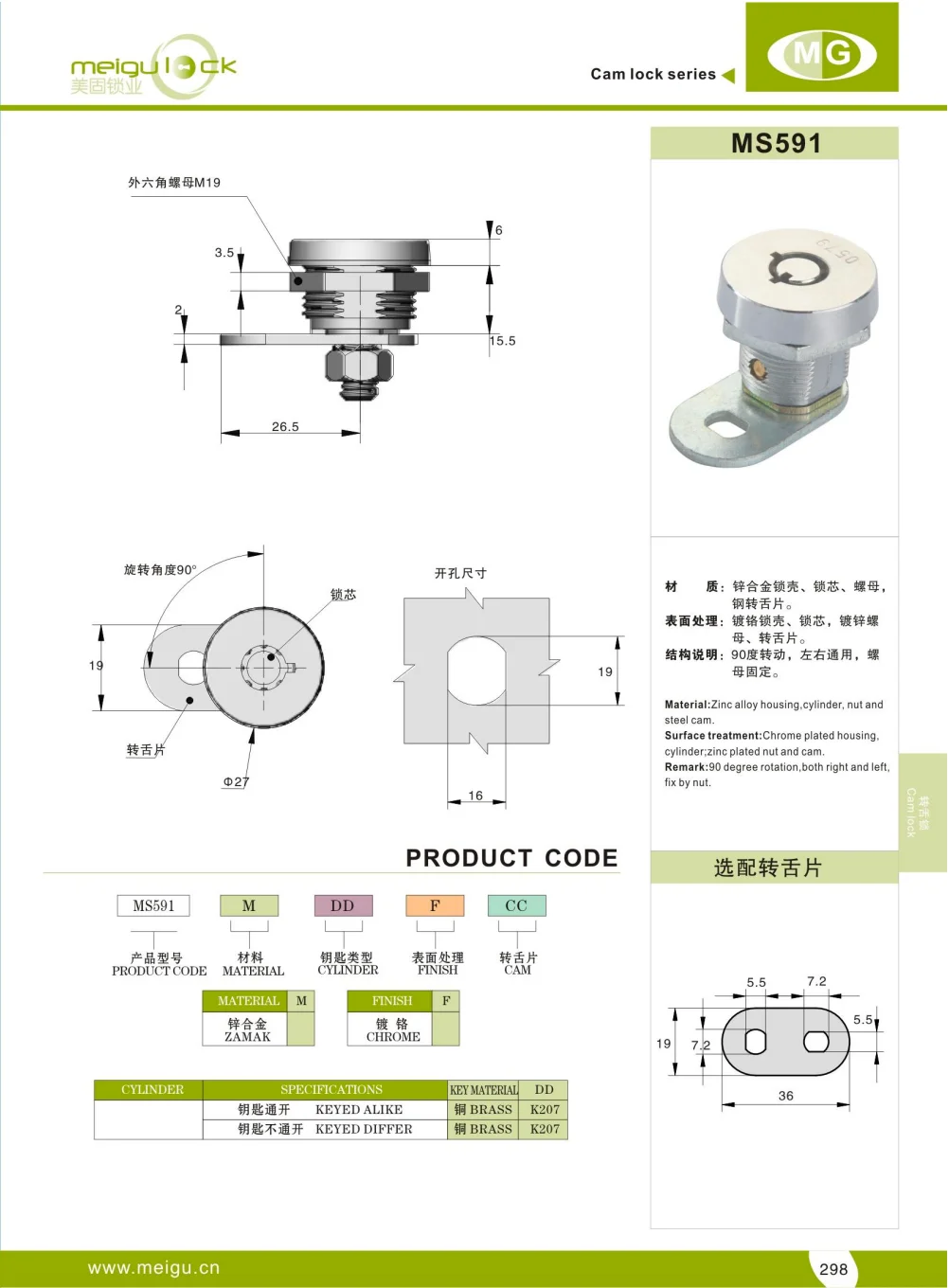Custom Anti-drill Safe Coffee Vending Machine Pins Tubular Key Cam Lock details