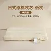 Japanese-style cotton low pillow [48*74cm] Single pack