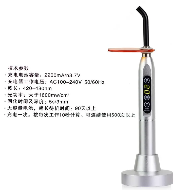 Dental Restoration Equipment LED Curing Light Machine Aluminum Alloy shell Beautiful and Durable factory