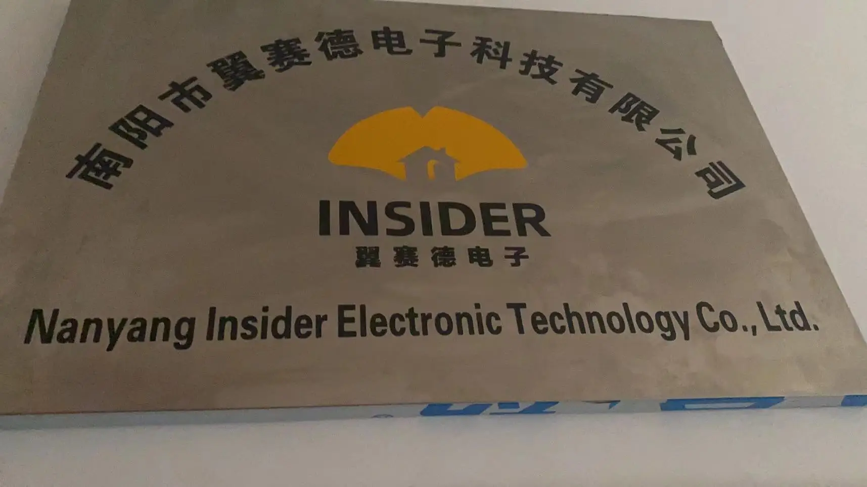 Nanyang Insider Electronic Technology Co., Ltd. 2
