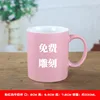 Pink Milk Cup