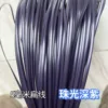 Alambre plano de 5 mm [perla morado oscuro] 0,5 kg