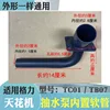 Gree 3 ceiling air conditioner built-in drain hose adapter