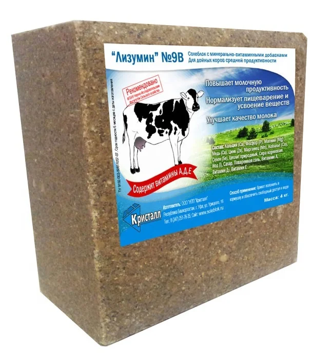 Organic Briquettes 100 Saltbox With Mineral And Vitamin Supplements Lizumin No. 9b For Cattle