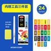 Fan-shaped 24 colors