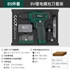 85-piece set [green]