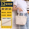 Estilo horizontal, beige, 30*20*10 cm [12 oz en blanco, en stock]
