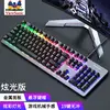 Panneau métallique ViewSonic KU320 [Clavier unique]