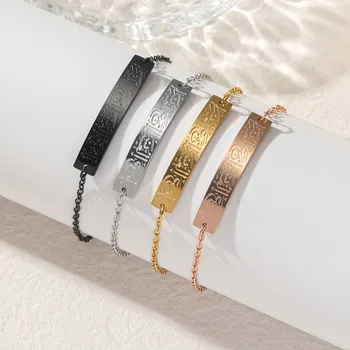 Bracelets Islamiques Ayat Al Kursi Pour Femme - 2 Pièces Acier Inoxydable Protection Spirituelle