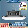 1200W Super Bright UFO [20000mAh] 7-36 hours