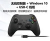 Matte black+USB-C cable