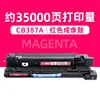 ดรัมสร้างภาพสีแดง CB387A จำนวน 35,000 หน้า