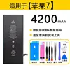 Top with super capacity-apple 7 4000mah original