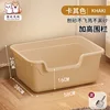 Bathtub Litter Box [Extra Large] Khaki