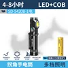 Lampe de poche d'angle SD-5420B [1 batterie 21700]