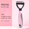 Double-sided detangling comb [Small size, 11 teeth] Pink