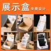 Customized Display Box