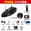 Js90 noir 12V GPS 100 points, 84000mAh, détecteur de poissons EU P1