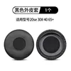 Black without Foam