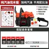 [four-stroke] 3811 ~ five sheep chain saw [20 inch] with imported cha3