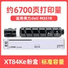 Cartucho de tóner XT84Ke de 6700 páginas (Deli M351R)