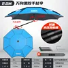 Blue 2.0m Upgraded Black Vinyl Cane Umbrella [1208]