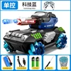 Blue, Remote Control