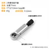 Rompedor de tuercas pequeño 12mm - 1 - - 12mm -