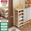 Changhong shoe rack, 6 shelves, 30 units [off-white]