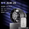 Control de aplicación ALW-20, adecuado para 60-100 cilindros, magnético de 12 mm