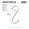 Steel ball S-hook, 4.0 line, 14cm