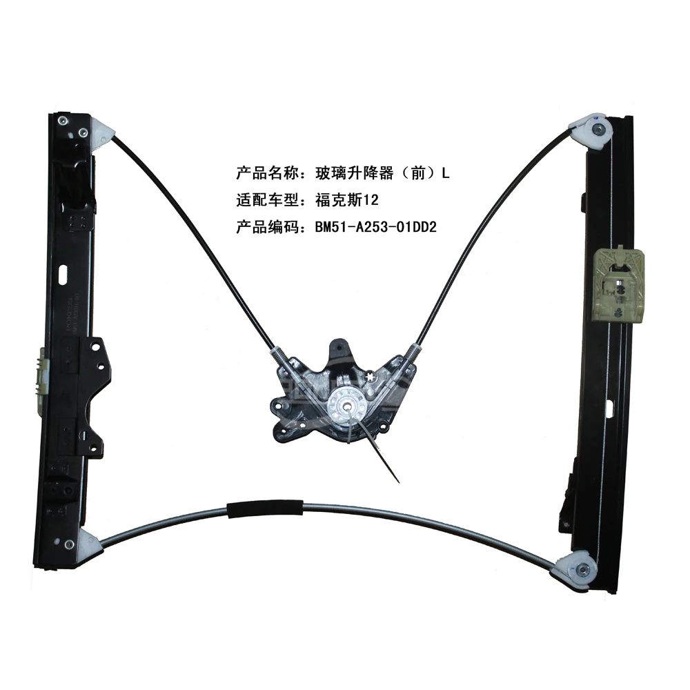 BM51A23201DC Front Left Window Regulator Assembly — 2