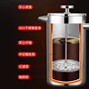 304 Stainless Steel Double-Layer French Press Kettle [Natural Color]