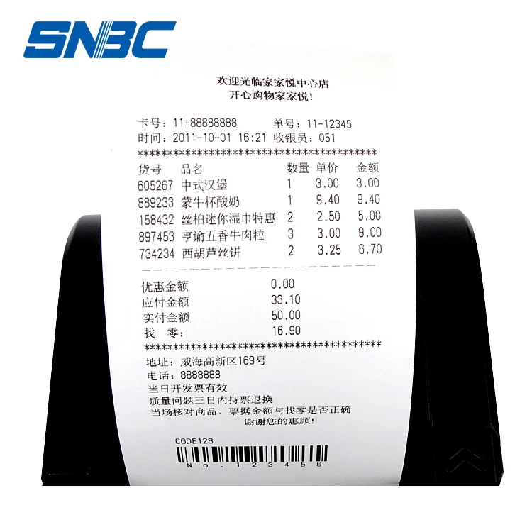 SNBC BTP-U60 High Performance Pos Printer 80mm Thermal Battery Receipt Pos 80 Printer Thermal Driver Download
