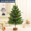 60CM Christmas PE Mixed Bare Tree