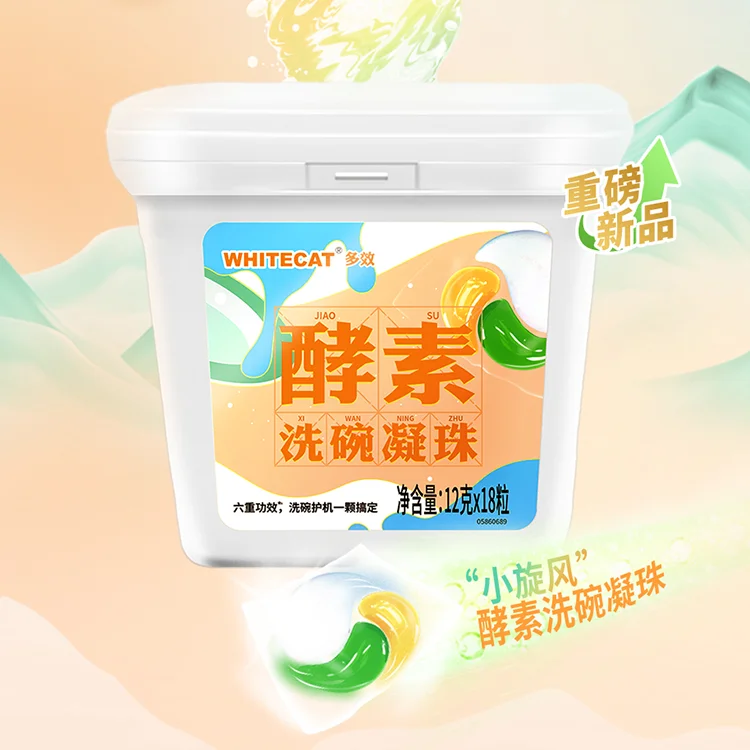 သဘောတူညီထားသော Dishwasher Pods Detergent သဘာဝ မီးဖိုချောင်သန့်ရှင်းမှု