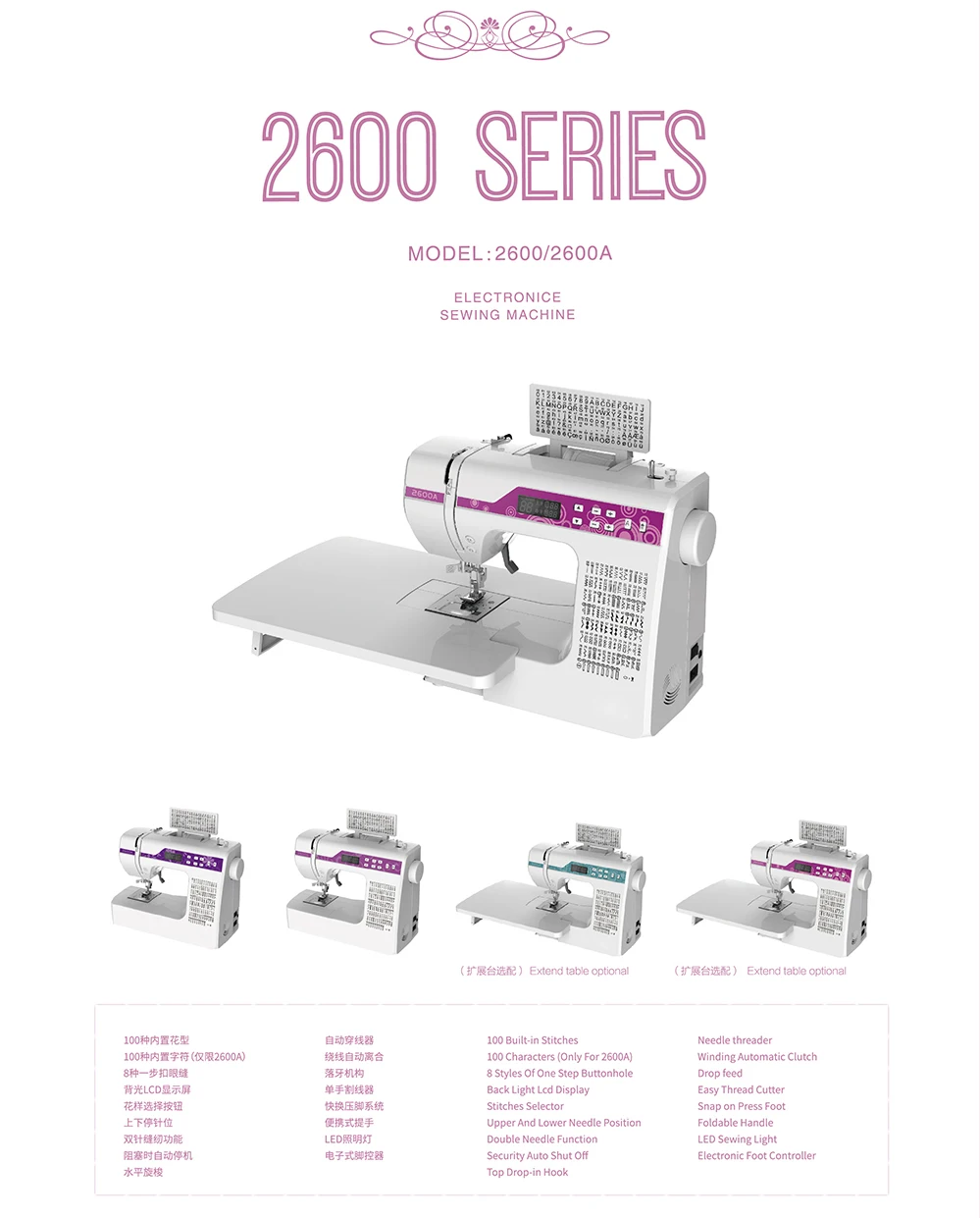 Ds2600a Household Automatic Sewing Machine Household Overlock Sewing