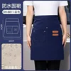Blue/water-repellent