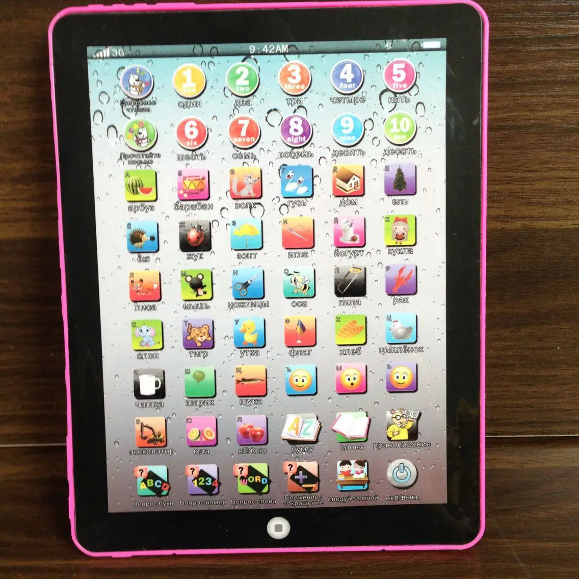 Детский развивающий