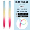 10 three-color hair extensions per pair