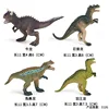 SS pequeño dinosaurio (un conjunto de 4)